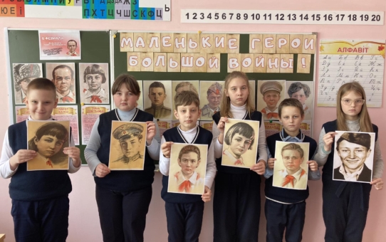 День юного героя-антифашиста