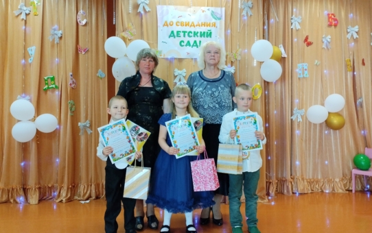 Выпускной утренник "До свидания, детский сад!"