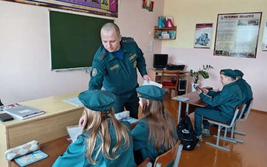 Класс МЧС