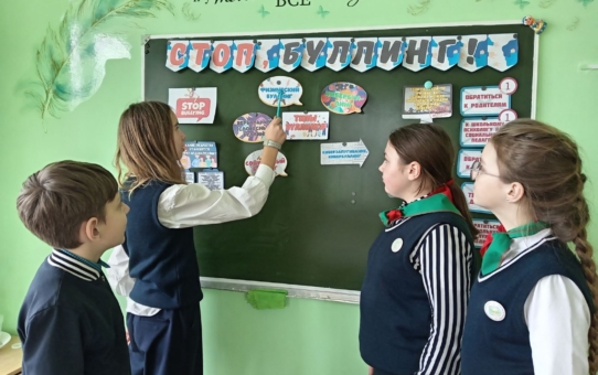 Акция "Школа без буллинга"