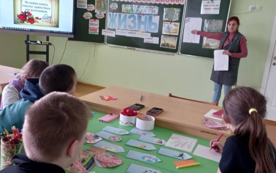 Практическое занятие "Цени свою жизнь"