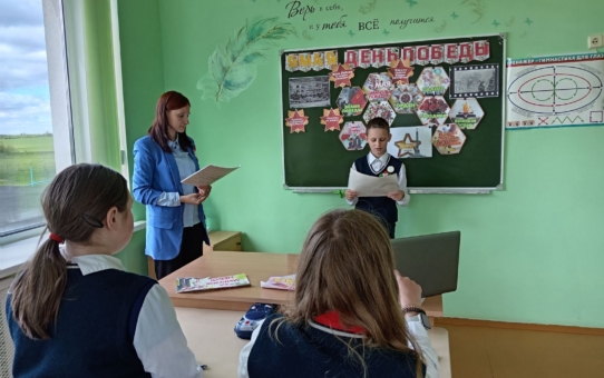 Уроки мужества