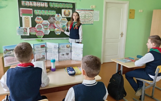 День государственной символики