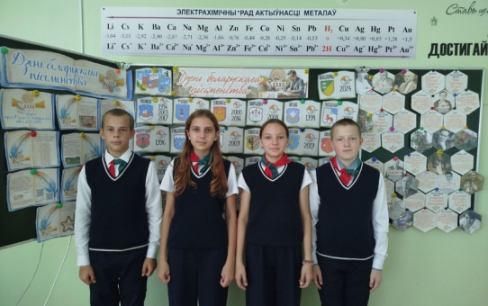 Классные часы ко Дню белорусской письменности