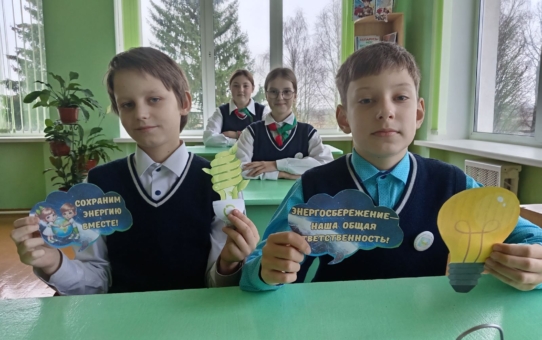 Международный день энергосбережения