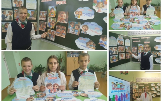 20 ноября - Всемирный день ребёнка