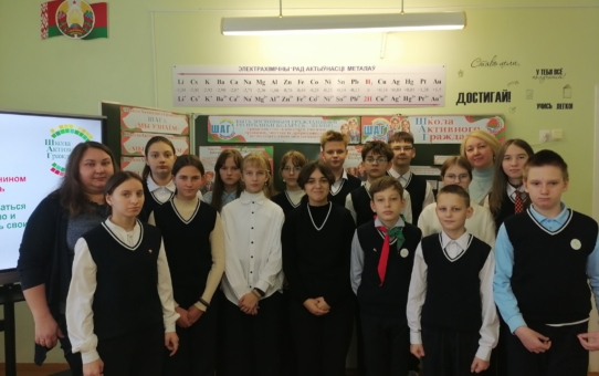 Школа активного гражданина