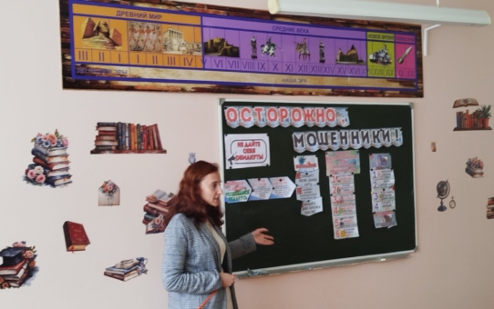 Неделя кибербезопасности