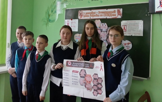 1 декабря - Всемирный день борьбы со СПИДом