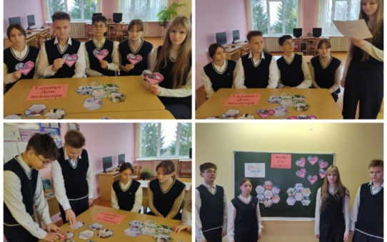 День волонтёра