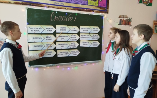 Всемирный день "спасибо"