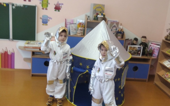 Космическое путешествие