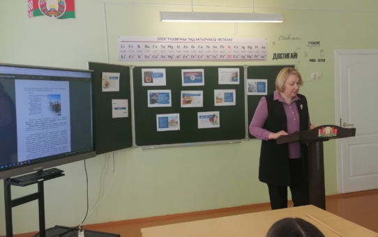 Единый день информирования