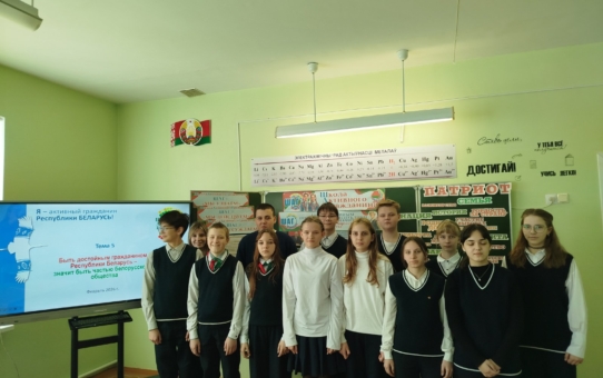 Школа активного гражданина