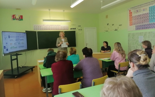 Единый день информирования