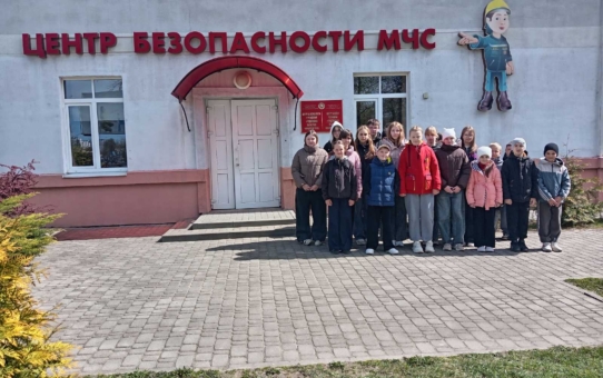 Посещение Центра безопасности в г.Лиде