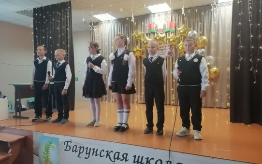 Праздничный концерт "Прощай, начальная школа"
