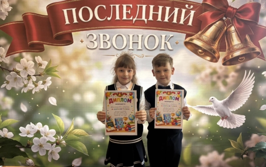 Прощание с букварём