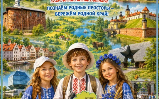 Воспитательно-оздоровительный лагерь "Улыбка"