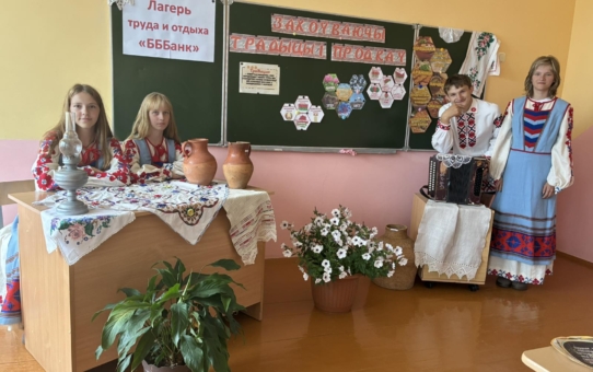 Сохраняем традиции предков